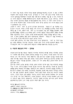 [모더니즘] 모더니즘 문학의 등장, 1930년대의 모더니즘 시, 1930년대의 모더니즘 소설, 1950년대의 모더니즘 시, 1970년대의 모더니즘 미술 분석-7
