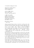[모더니즘] 모더니즘 문학의 등장, 1930년대의 모더니즘 시, 1930년대의 모더니즘 소설, 1950년대의 모더니즘 시, 1970년대의 모더니즘 미술 분석-8