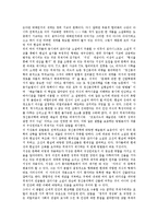 [모더니즘] 모더니즘 문학의 등장, 1930년대의 모더니즘 시, 1930년대의 모더니즘 소설, 1950년대의 모더니즘 시, 1970년대의 모더니즘 미술 분석-10