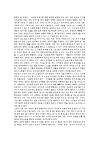 [모더니즘] 모더니즘 문학의 등장, 1930년대의 모더니즘 시, 1930년대의 모더니즘 소설, 1950년대의 모더니즘 시, 1970년대의 모더니즘 미술 분석-11