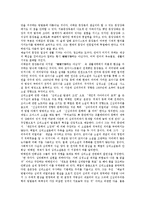 [모더니즘] 모더니즘 문학의 등장, 1930년대의 모더니즘 시, 1930년대의 모더니즘 소설, 1950년대의 모더니즘 시, 1970년대의 모더니즘 미술 분석-12