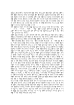 [모더니즘] 모더니즘 문학의 등장, 1930년대의 모더니즘 시, 1930년대의 모더니즘 소설, 1950년대의 모더니즘 시, 1970년대의 모더니즘 미술 분석-15