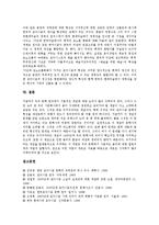 [모더니즘] 모더니즘 문학의 등장, 1930년대의 모더니즘 시, 1930년대의 모더니즘 소설, 1950년대의 모더니즘 시, 1970년대의 모더니즘 미술 분석-16