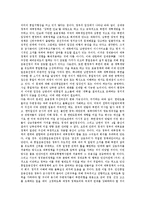 [민간통일운동, 통일운동] 민간통일운동의 필요성, 민간통일운동의 통일관, 민간통일운동의 현실, 민간통일운동의 정책 제언, 민간통일운동의 개선 방안 분석-7