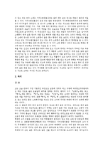 [복식문화, 의복문화, 복식, 의복] 백제시대의 복식문화(의복문화), 고려시대의 복식문화(의복문화), 조선시대의 복식문화(의복문화)와 효명세자의 복식(의복), 대원군의 복식(의복) 심층 분석-5