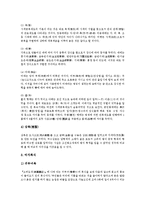 [복식문화, 의복문화, 복식, 의복] 백제시대의 복식문화(의복문화), 고려시대의 복식문화(의복문화), 조선시대의 복식문화(의복문화)와 효명세자의 복식(의복), 대원군의 복식(의복) 심층 분석-9