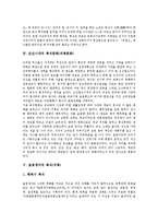 [복식문화, 의복문화, 복식, 의복] 백제시대의 복식문화(의복문화), 고려시대의 복식문화(의복문화), 조선시대의 복식문화(의복문화)와 효명세자의 복식(의복), 대원군의 복식(의복) 심층 분석-11