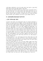[신립장군설화] 신립장군의 역사적 행적, 신립장군설화(신립장군전설)의 전승, 신립장군설화(신립장군전설)와 일부다처제, 신립장군설화(신립장군전설)와 배수진, 신립장군설화(신립장군전설)와 욕망 분석-5