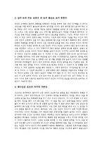 [신립장군설화] 신립장군의 역사적 행적, 신립장군설화(신립장군전설)의 전승, 신립장군설화(신립장군전설)와 일부다처제, 신립장군설화(신립장군전설)와 배수진, 신립장군설화(신립장군전설)와 욕망 분석-6