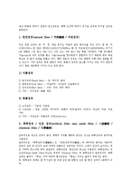 [텐셀섬유, 텐셀, 섬유] 섬유의 정의, 섬유의 분류, 신소재 섬유, 텐셀(텐셀섬유)의 의미, 텐셀(텐셀섬유)의 특징, 텐셀(텐셀섬유)의 업계 현황, 텐셀(텐셀섬유)의 생지개발 분석-4