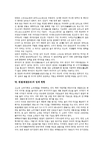 [텐셀섬유, 텐셀, 섬유] 섬유의 정의, 섬유의 분류, 신소재 섬유, 텐셀(텐셀섬유)의 의미, 텐셀(텐셀섬유)의 특징, 텐셀(텐셀섬유)의 업계 현황, 텐셀(텐셀섬유)의 생지개발 분석-8