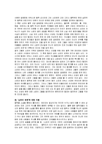 [독후감] 소피의 세계에 대한 독후감(철학 서평)-2