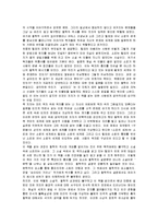 [독후감] 소피의 세계에 대한 독후감(철학 서평)-3