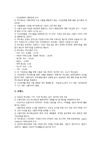 [푸드뱅크] 유럽의 푸드뱅크(푸드뱅크사업) 사례로 본 푸드뱅크(푸드뱅크사업)의 추진배경, 운영, 홍보와 푸드뱅크(푸드뱅크사업)의 실적, 푸드뱅크(푸드뱅크사업)의 문제점 및 푸드뱅크(푸드뱅크사업)의 발전 방향 분석-8