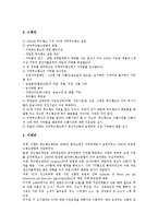 [푸드뱅크] 유럽의 푸드뱅크(푸드뱅크사업) 사례로 본 푸드뱅크(푸드뱅크사업)의 추진배경, 운영, 홍보와 푸드뱅크(푸드뱅크사업)의 실적, 푸드뱅크(푸드뱅크사업)의 문제점 및 푸드뱅크(푸드뱅크사업)의 발전 방향 분석-9