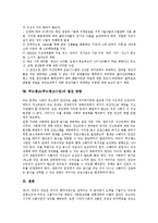 [푸드뱅크] 유럽의 푸드뱅크(푸드뱅크사업) 사례로 본 푸드뱅크(푸드뱅크사업)의 추진배경, 운영, 홍보와 푸드뱅크(푸드뱅크사업)의 실적, 푸드뱅크(푸드뱅크사업)의 문제점 및 푸드뱅크(푸드뱅크사업)의 발전 방향 분석-10