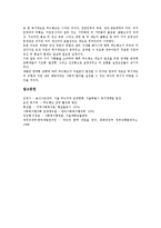[푸드뱅크] 유럽의 푸드뱅크(푸드뱅크사업) 사례로 본 푸드뱅크(푸드뱅크사업)의 추진배경, 운영, 홍보와 푸드뱅크(푸드뱅크사업)의 실적, 푸드뱅크(푸드뱅크사업)의 문제점 및 푸드뱅크(푸드뱅크사업)의 발전 방향 분석-11