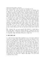 [인터넷내용등급제, 인터넷, 내용등급제] 인터넷내용등급제의 등장배경, 인터넷내용등급제의 유형과 인터넷내용등급제의 문제점 및 선진국의 인터넷내용등급제 사례를 통해 본 인터넷내용등급제의 개선 방안 분석-6