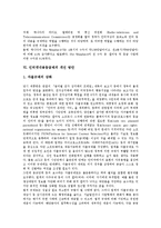 [인터넷내용등급제, 인터넷, 내용등급제] 인터넷내용등급제의 등장배경, 인터넷내용등급제의 유형과 인터넷내용등급제의 문제점 및 선진국의 인터넷내용등급제 사례를 통해 본 인터넷내용등급제의 개선 방안 분석-12