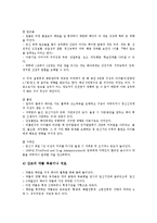 [임신, 태아, 산모] 임신중 태아의 월별변화, 임신중 태아의 순환계, 임신중 태아의 발달 요인, 임신중 태아의 권리능력, 임신중 태아의 생명권에 관한 분석-5