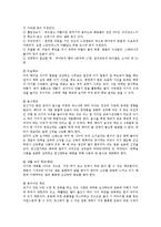 [임신, 태아, 산모] 임신중 태아의 월별변화, 임신중 태아의 순환계, 임신중 태아의 발달 요인, 임신중 태아의 권리능력, 임신중 태아의 생명권에 관한 분석-7
