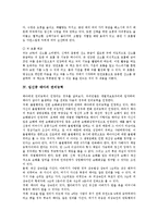 [임신, 태아, 산모] 임신중 태아의 월별변화, 임신중 태아의 순환계, 임신중 태아의 발달 요인, 임신중 태아의 권리능력, 임신중 태아의 생명권에 관한 분석-8