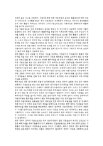 [자본자유화] 자본자유화의 역사, 자본자유화의 효과와 자본자유화의 문제점 및 자본자유화의 시사점 그리고 자본자유화의 개선 방안 분석-6