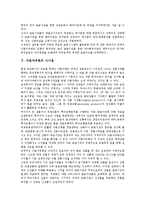 [자본자유화] 자본자유화의 역사, 자본자유화의 효과와 자본자유화의 문제점 및 자본자유화의 시사점 그리고 자본자유화의 개선 방안 분석-7