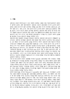 [전문직, 교육 전문직, 정보 전문직, 언론 전문직, 간호 전문직] 전문직의 판단기준과 교육 관련 전문직, 정보 관련 전문직, 언론 관련 전문직, 간호 관련 전문직 심층 분석-2