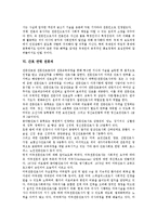 [전문직, 교육 전문직, 정보 전문직, 언론 전문직, 간호 전문직] 전문직의 판단기준과 교육 관련 전문직, 정보 관련 전문직, 언론 관련 전문직, 간호 관련 전문직 심층 분석-7