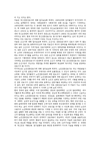 [전문직, 교육 전문직, 정보 전문직, 언론 전문직, 간호 전문직] 전문직의 판단기준과 교육 관련 전문직, 정보 관련 전문직, 언론 관련 전문직, 간호 관련 전문직 심층 분석-9