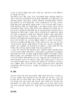 [전문직, 교육 전문직, 정보 전문직, 언론 전문직, 간호 전문직] 전문직의 판단기준과 교육 관련 전문직, 정보 관련 전문직, 언론 관련 전문직, 간호 관련 전문직 심층 분석-10