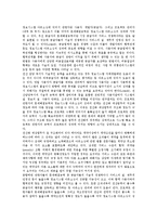 [공공부문정보시스템아웃소싱] 정보시스템 아웃소싱의 개념과 유형, 정보시스템 아웃소싱의 성공요인, 공공부문 정보시스템 아웃소싱의 특징, 공공부문 정보시스템 아웃소싱의 현황, 공공부문 정보시스템 아웃소싱의 추진 방안 분석-4
