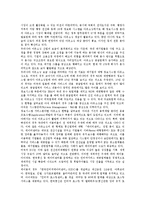 [공공부문정보시스템아웃소싱] 정보시스템 아웃소싱의 개념과 유형, 정보시스템 아웃소싱의 성공요인, 공공부문 정보시스템 아웃소싱의 특징, 공공부문 정보시스템 아웃소싱의 현황, 공공부문 정보시스템 아웃소싱의 추진 방안 분석-7