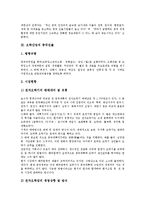 [중국진출] 중국 진출기업의 현황, 오락산업의 중국진출, 온라인게임산업의 중국진출, 화장품산업의 중국진출, 영화산업의 중국진출, IT산업의 중국진출, 휴대폰산업의 중국진출, 소프트웨어산업의 중국진출 분석-5