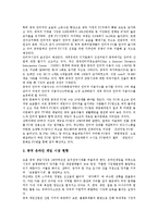 [중국진출] 중국 진출기업의 현황, 오락산업의 중국진출, 온라인게임산업의 중국진출, 화장품산업의 중국진출, 영화산업의 중국진출, IT산업의 중국진출, 휴대폰산업의 중국진출, 소프트웨어산업의 중국진출 분석-7