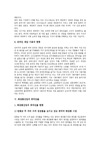 [중국진출] 중국 진출기업의 현황, 오락산업의 중국진출, 온라인게임산업의 중국진출, 화장품산업의 중국진출, 영화산업의 중국진출, IT산업의 중국진출, 휴대폰산업의 중국진출, 소프트웨어산업의 중국진출 분석-9