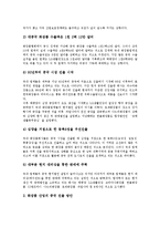 [중국진출] 중국 진출기업의 현황, 오락산업의 중국진출, 온라인게임산업의 중국진출, 화장품산업의 중국진출, 영화산업의 중국진출, IT산업의 중국진출, 휴대폰산업의 중국진출, 소프트웨어산업의 중국진출 분석-10
