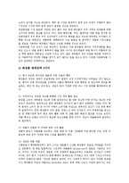 [중국진출] 중국 진출기업의 현황, 오락산업의 중국진출, 온라인게임산업의 중국진출, 화장품산업의 중국진출, 영화산업의 중국진출, IT산업의 중국진출, 휴대폰산업의 중국진출, 소프트웨어산업의 중국진출 분석-12