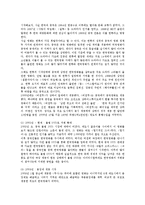 [중국진출] 중국 진출기업의 현황, 오락산업의 중국진출, 온라인게임산업의 중국진출, 화장품산업의 중국진출, 영화산업의 중국진출, IT산업의 중국진출, 휴대폰산업의 중국진출, 소프트웨어산업의 중국진출 분석-15