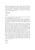 [중국진출] 중국 진출기업의 현황, 오락산업의 중국진출, 온라인게임산업의 중국진출, 화장품산업의 중국진출, 영화산업의 중국진출, IT산업의 중국진출, 휴대폰산업의 중국진출, 소프트웨어산업의 중국진출 분석-16