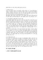 [중국진출] 중국 진출기업의 현황, 오락산업의 중국진출, 온라인게임산업의 중국진출, 화장품산업의 중국진출, 영화산업의 중국진출, IT산업의 중국진출, 휴대폰산업의 중국진출, 소프트웨어산업의 중국진출 분석-18
