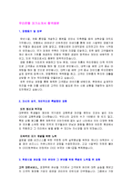 ★ 2022년 우리은행 신입행원 자기소개서 우수샘플 (우리은행 채용 합격자소서/우리은행 지원동기 합격 자기소개서)-1