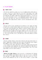 ★ 2022년 대웅제약 제약영업직 자기소개서 우수예문 + 이력서양식 (대웅제약 합격자소서/대웅제약 채용 지원동기)-1