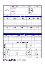 ★ 2022년 대웅제약 제약영업직 자기소개서 우수예문 + 이력서양식 (대웅제약 합격자소서/대웅제약 채용 지원동기)-3