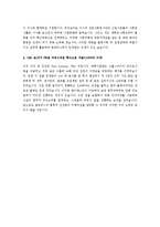 [A+] 현대글로비스 자기소개서 [공채 합격예문]-2