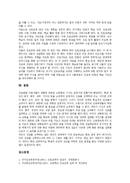 [진로교육, 진로지도] 진로교육(진로지도)의 정의, 진로교육(진로지도)의 목표, 진로교육(진로지도)의 원리, 진로교육(진로지도)의 필요성, 진로교육(진로지도)의 방법, 향후 진로교육(진로지도)의 발전 과제 분석-8
