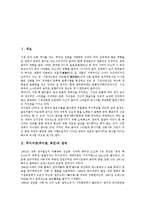 [추이지앤음악] 추이지앤(추이젠, 최건)의 생애, 추이지앤(추이젠, 최건)의 약력, 추이지앤(추이젠, 최건) 음악의 비대중성, 추이지앤(추이젠, 최건) 음악의 실험정신, 추이지앤(추이젠, 최건)의 앨범 해결, 일무소유, 상자 평가 고찰-2
