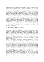 [추이지앤음악] 추이지앤(추이젠, 최건)의 생애, 추이지앤(추이젠, 최건)의 약력, 추이지앤(추이젠, 최건) 음악의 비대중성, 추이지앤(추이젠, 최건) 음악의 실험정신, 추이지앤(추이젠, 최건)의 앨범 해결, 일무소유, 상자 평가 고찰-5