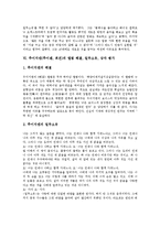 [추이지앤음악] 추이지앤(추이젠, 최건)의 생애, 추이지앤(추이젠, 최건)의 약력, 추이지앤(추이젠, 최건) 음악의 비대중성, 추이지앤(추이젠, 최건) 음악의 실험정신, 추이지앤(추이젠, 최건)의 앨범 해결, 일무소유, 상자 평가 고찰-6